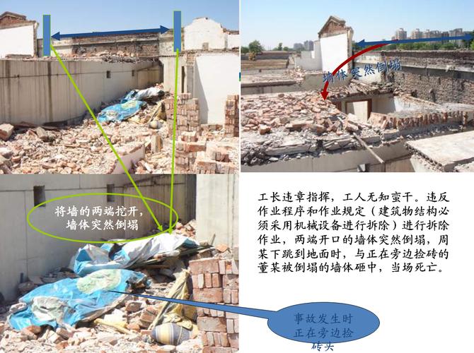 安徽一地通报：建筑施工事故，3人死亡！